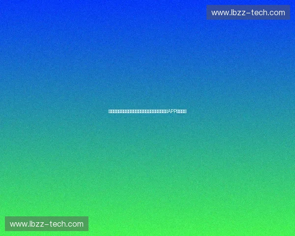 打造个性化运动体验，智能化管理健康数据的全新运动APP使用指南